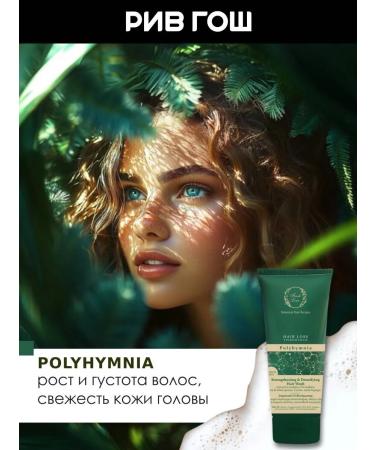 Fresh Line Polymniya Hair shampoo from falling out 200 ml - Buy Online on GoSupps.com