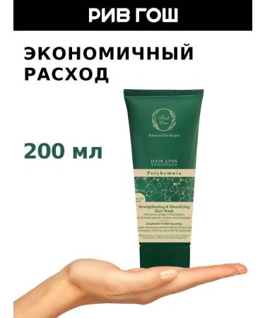 Fresh Line Polymniya Hair shampoo from falling out 200 ml - Buy Online on GoSupps.com