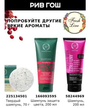 Fresh Line Polymniya Hair shampoo from falling out 200 ml - Buy Online on GoSupps.com