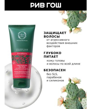 Fresh Line Purple. Shampoo color protection for dyed hair 200 ml - Buy Online on GoSupps.com