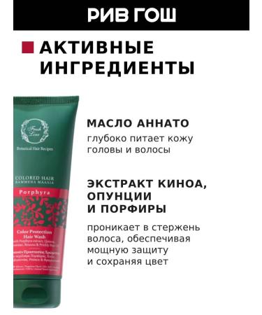 Fresh Line Purple. Shampoo color protection for dyed hair 200 ml - Buy Online on GoSupps.com