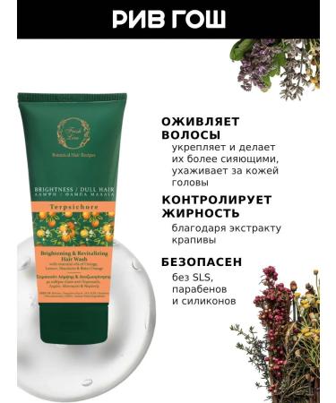 Fresh Line Hair shampoo Terchir Strength and shine moisturizing 200 ml - Buy Online on GoSupps.com