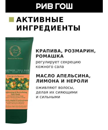 Fresh Line Hair shampoo Terchir Strength and shine moisturizing 200 ml - Buy Online on GoSupps.com