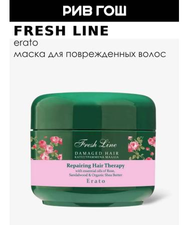 Fresh Line "Erato" mask for dry and damaged hair 200 ml