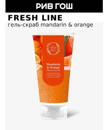 Fresh Line Gel-scrub for shower mandarin and orange 150 ml