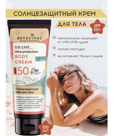 BOTAVIKOS SUNRACTIC COMPENT OF BODY SPF 50