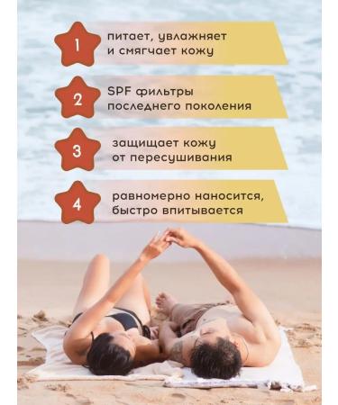 BOTAVIKOS SUNRACTIC COMPENT OF BODY SPF 50 - Buy Online on GoSupps.com