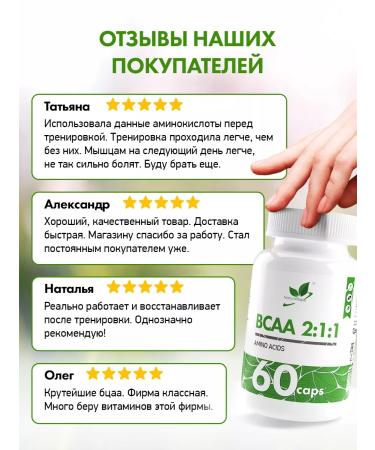 NaturalSupp VSAA 2 1 1 Bzaa 2 1 1 Sports diet 60 capsules - Buy Online on GoSupps.com