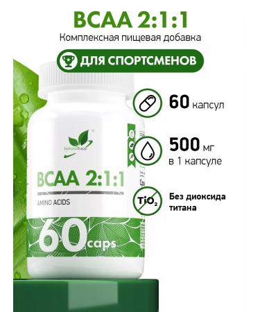 NaturalSupp VSAA 2 1 1 Bzaa 2 1 1 Sports diet 60 capsules - Buy Online on GoSupps.com