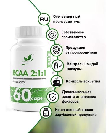 NaturalSupp VSAA 2 1 1 Bzaa 2 1 1 Sports diet 60 capsules - Buy Online on GoSupps.com