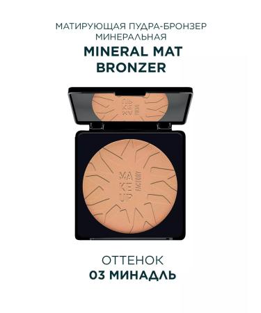 MAKE UP FACTORY Facial powder compact bronze Mineral Mat Bronzer