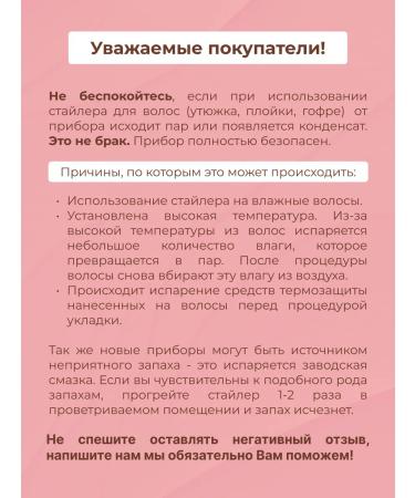 Cronier Curling iron for Cudrey Stayler Corpushes Professional - Buy Online on GoSupps.com