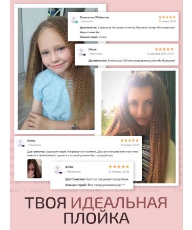 Cronier Curling iron for Cudrey Stayler Corpushes Professional - Buy Online on GoSupps.com