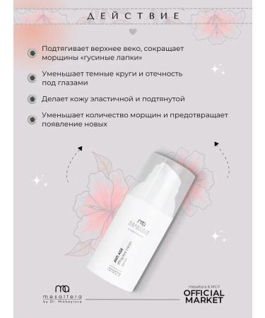 Mesaltera Eye cream age from wrinkles Anti Age Lifting Eye Mesulter - Buy Online on GoSupps.com