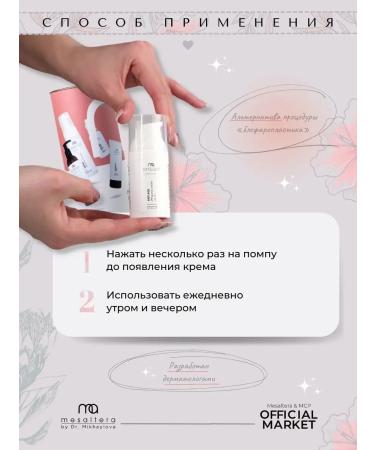 Mesaltera Eye cream age from wrinkles Anti Age Lifting Eye Mesulter - Buy Online on GoSupps.com