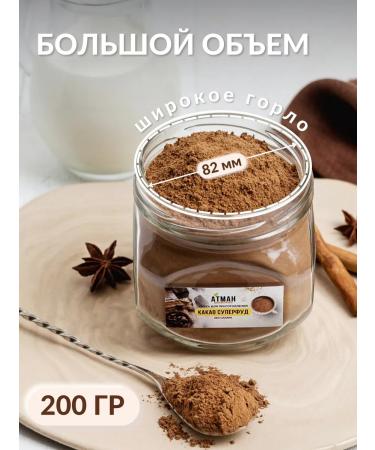 ATMAN Cocoa powder Premium superfood without gluten vegan 200 g - Buy Online on GoSupps.com