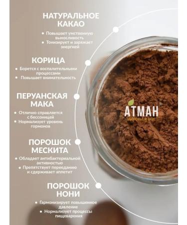 ATMAN Cocoa powder Premium superfood without gluten vegan 200 g - Buy Online on GoSupps.com