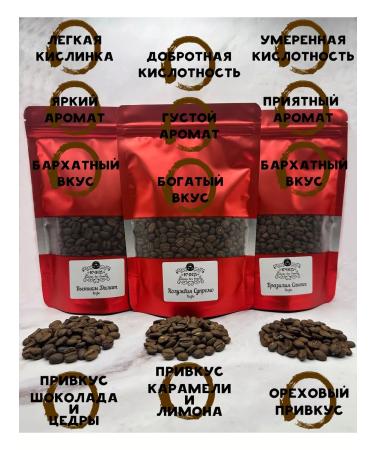 KCHIM Set of coffee gift in grains 3 packages of 300 grams - Buy Online on GoSupps.com