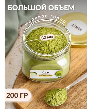 ATMAN Green match Latte Superfood. Premium tea. Match tea 200 g - Buy Online on GoSupps.com