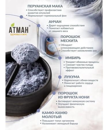 ATMAN Blue Match Premium Latte superfood. Tea match blue 200 g - Buy Online on GoSupps.com
