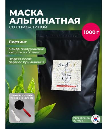 redox Mask modeling alginate for the face 1 kg