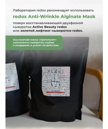 redox Mask modeling alginate for the face 1 kg - Buy Online on GoSupps.com