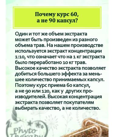 Phytotherapy Orthilia secunda - Buy Online on GoSupps.com