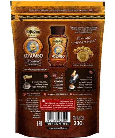 Moscow Coffee Shop on Shares Colombo coffee soluble 230 grams - Buy Online on GoSupps.com