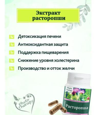 Phytotherapy Prooppsy extract for the liver - Buy Online on GoSupps.com