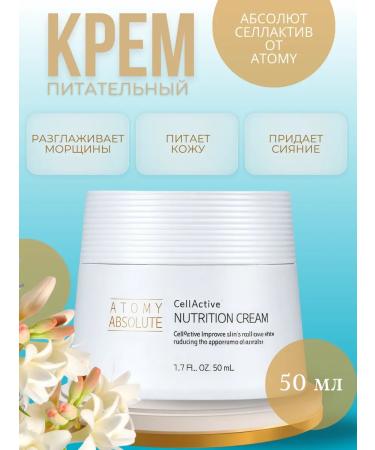 Atomy Anti -aging nutrient cream Absolute Sellactivt atomi - Buy Online on GoSupps.com