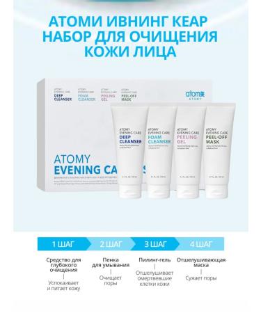Atomy Atomi set Ivning Kear Evening Care