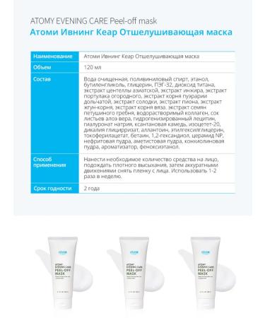 Atomy Atomi set Ivning Kear Evening Care - Buy Online on GoSupps.com