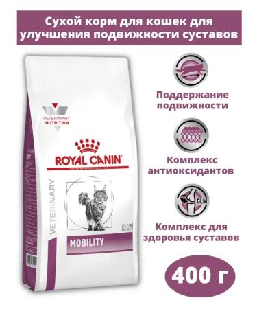 ROYAL CANIN Dry food for cats Mobility 400 g
