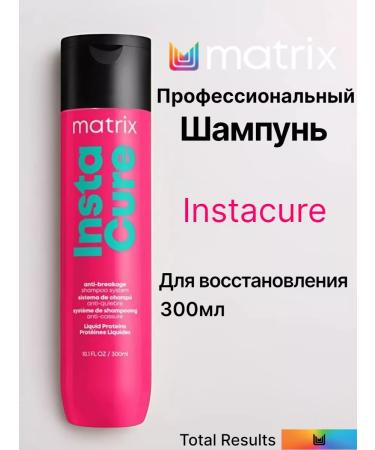 MATRIX Total Results Instacure Restoration Shampoo 300 ml