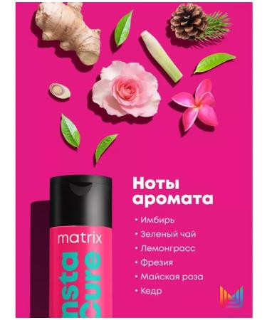 MATRIX Total Results Instacure Restoration Shampoo 300 ml - Buy Online on GoSupps.com