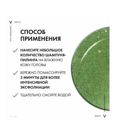 VICHY Shampoo-peeling deeply cleansing dercos from dandruff 250ml - Buy Online on GoSupps.com