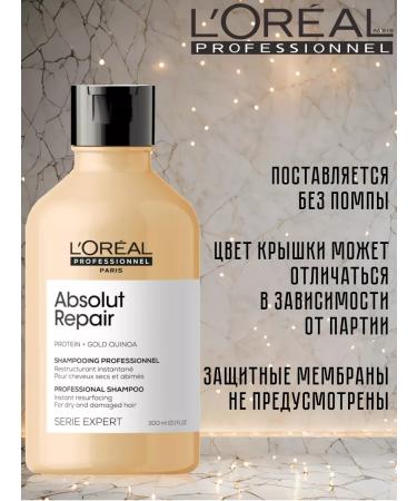 L'Oreal Professionnel ABSOLUT REPAIR 300ml shampoo for damaged hair - Buy Online on GoSupps.com