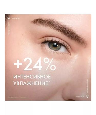 Vichy Care Restorative Mineral 89 for the skin around the eyes 15ml - Buy Online on GoSupps.com