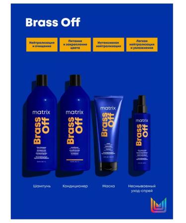 MATRIX Total Results Brass Off 1l shampoo for neutralization - Buy Online on GoSupps.com