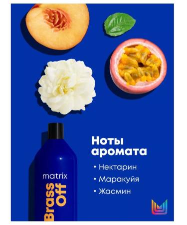 MATRIX Total Results Brass Off 1l shampoo for neutralization - Buy Online on GoSupps.com