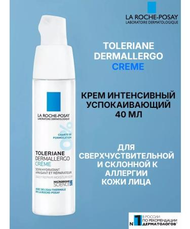 LA ROCHEPOSAY Intensive soothing care Toleriane Dermallergo 40 ml - Buy Online on GoSupps.com