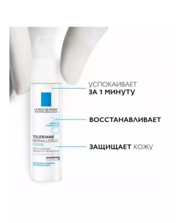LA ROCHEPOSAY Intensive soothing care Toleriane Dermallergo 40 ml - Buy Online on GoSupps.com