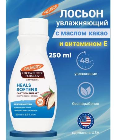 PALMER'S Creamling cream for the body moisturizer with cocoa 250 ml