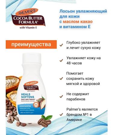 PALMER'S Creamling cream for the body moisturizer with cocoa 250 ml - Buy Online on GoSupps.com