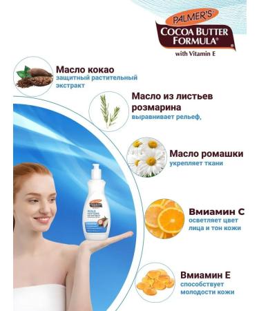 PALMER'S Creamling cream for the body moisturizer with cocoa 250 ml - Buy Online on GoSupps.com