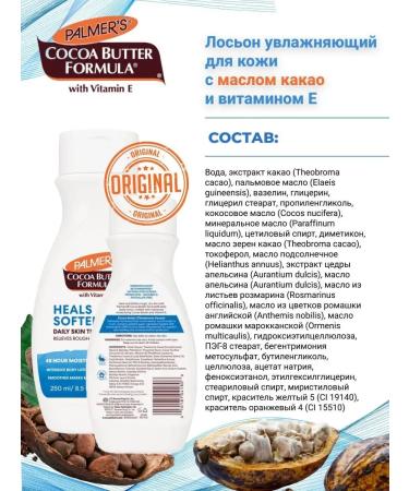 PALMER'S Creamling cream for the body moisturizer with cocoa 250 ml - Buy Online on GoSupps.com