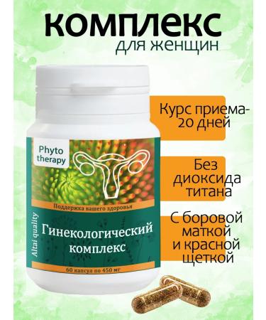 Phytotherapy Gynecological complex of vitamins of capsule