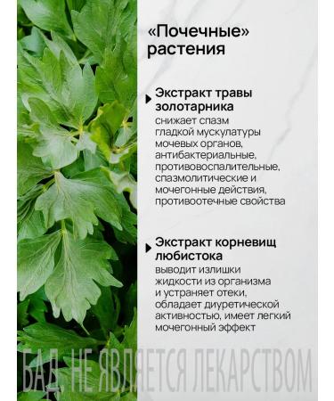 tianDe Diet for kidneys and bladder vitamins grass from cystitis - Buy Online on GoSupps.com