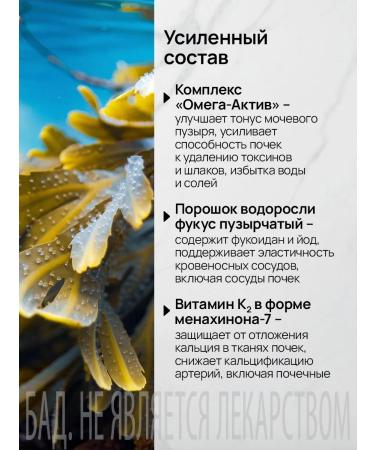 tianDe Diet for kidneys and bladder vitamins grass from cystitis - Buy Online on GoSupps.com