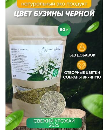 Immunodar Buzina black flowers dried 50 g flowers